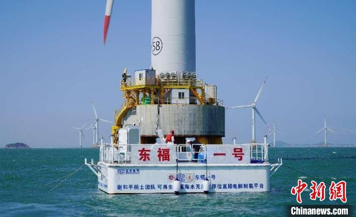 海上風電無淡化海水原位直接電解制氫技術海上中試現場。　中國東方電氣集團有限公司供圖